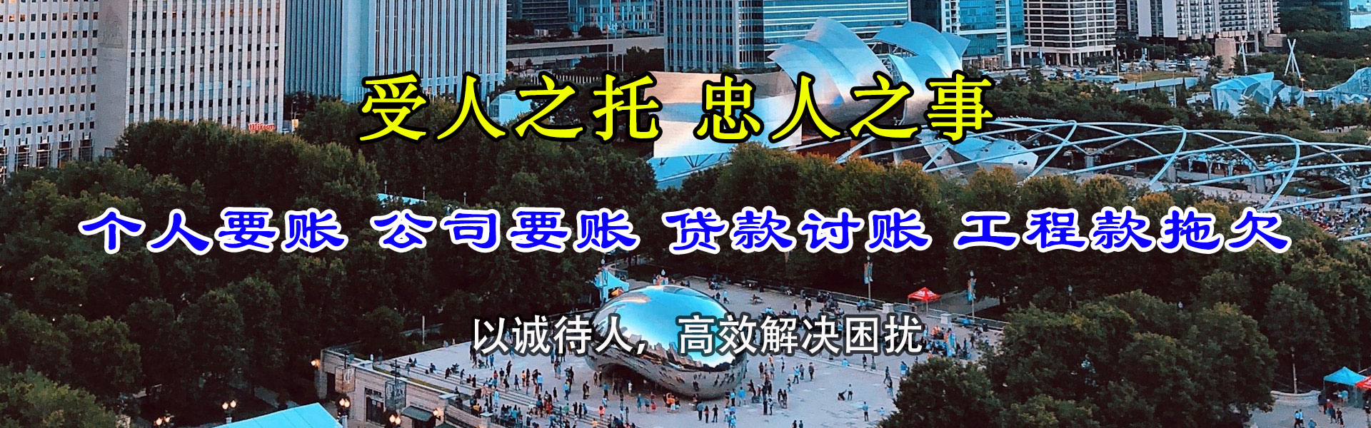 缙云收账公司